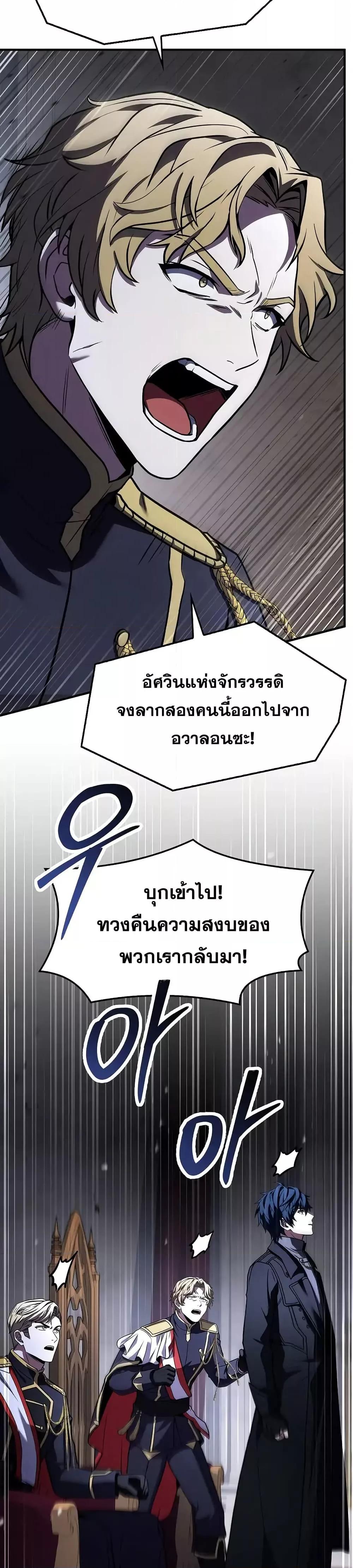 Return of The Unrivaled Spear Knight ตอนที่ 158 — หน้า 18 จาก 52
