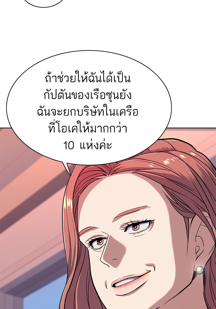 The Chaebeol’s Youngest Son (Reborn Rich) ตอนที่ 71 — หน้า 40 จาก 121