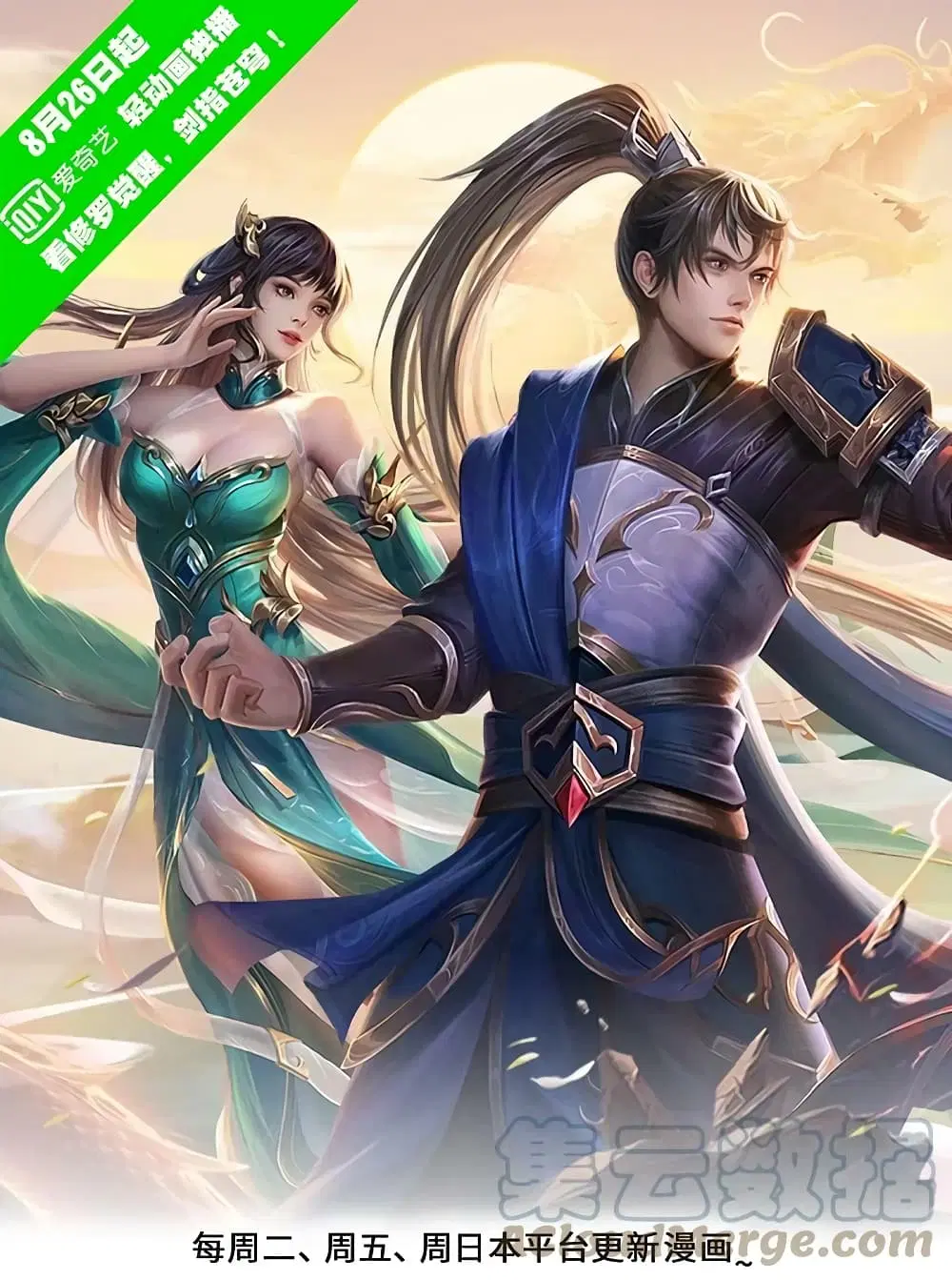 Sky Sword God ตอนที่ 616.1 — หน้า 2 จาก 25