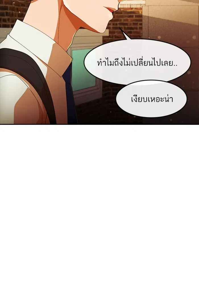 Random Chat ตอนที่ 305 — หน้า 91 จาก 109