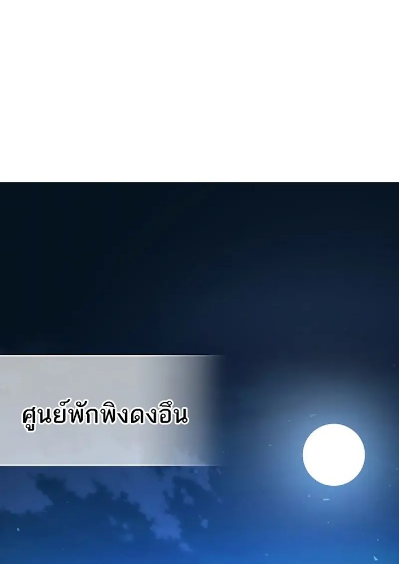 Concept Grasping Magic Genius ตอนที่ 43 — หน้า 1 จาก 141