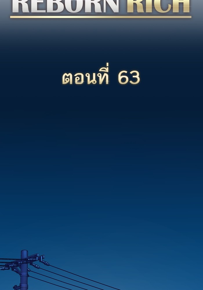 The Chaebeol’s Youngest Son (Reborn Rich) ตอนที่ 63 — หน้า 60 จาก 140