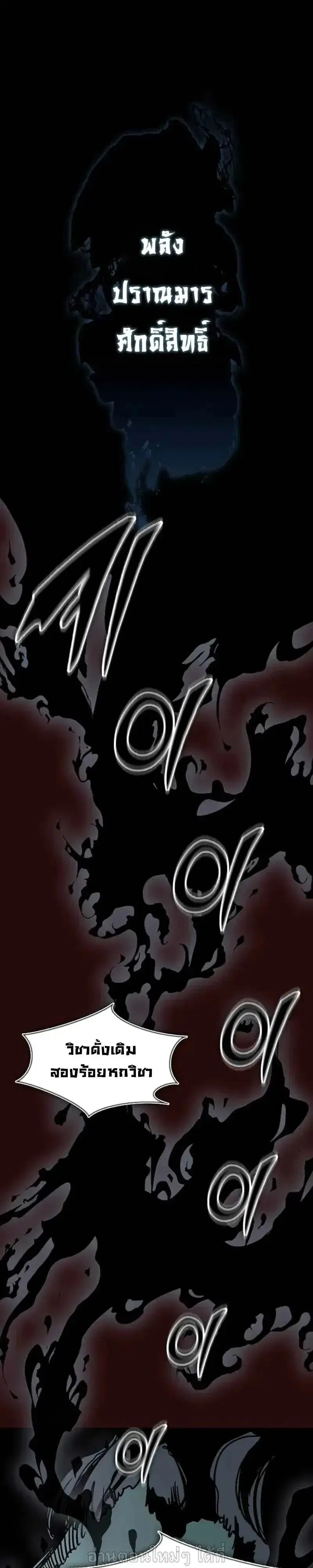 Memoir of the God of War ตอนที่ 253 — หน้า 9 จาก 64