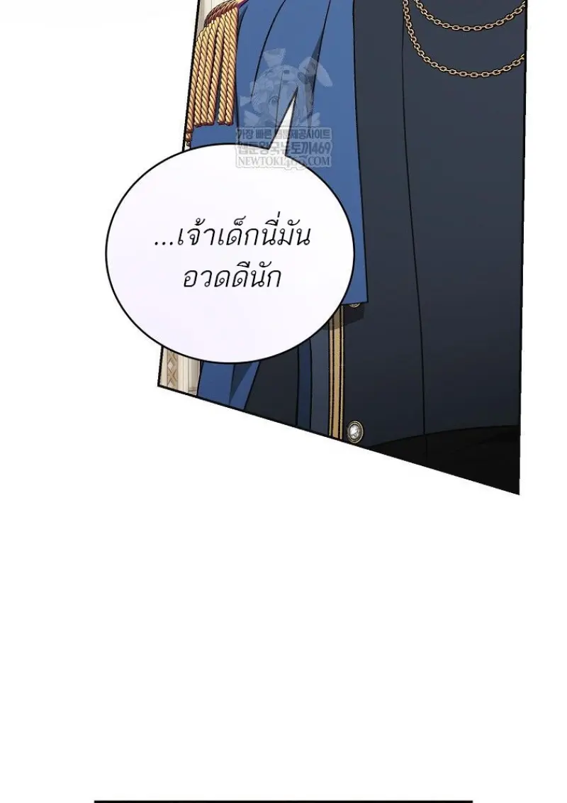 Concept Grasping Magic Genius ตอนที่ 42 — หน้า 28 จาก 160