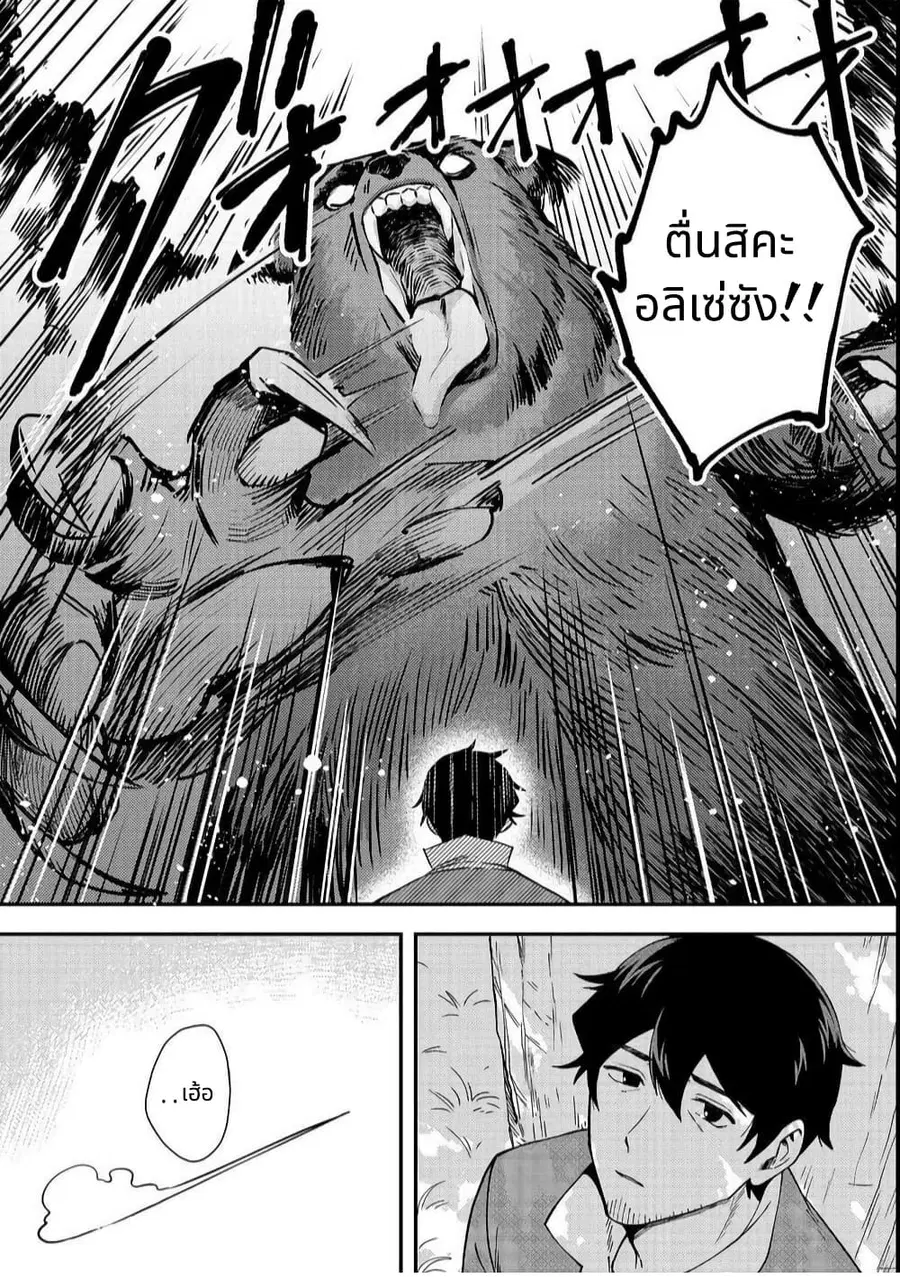 Hirotta Dorei-tachi ga Tabidatte Haya Juunen, Nazeka Ore ga Densetsu ni Natteita @COMIC ตอนที่ 1 — หน้า 12 จาก 38