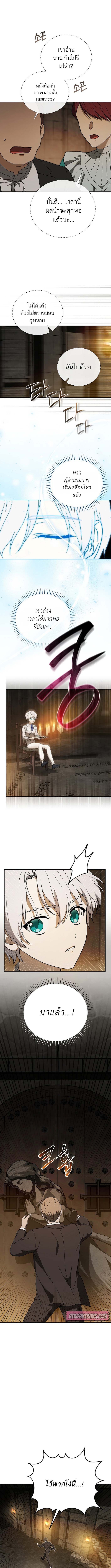 Concept Grasping Magic Genius ตอนที่ 6 — หน้า 9 จาก 15
