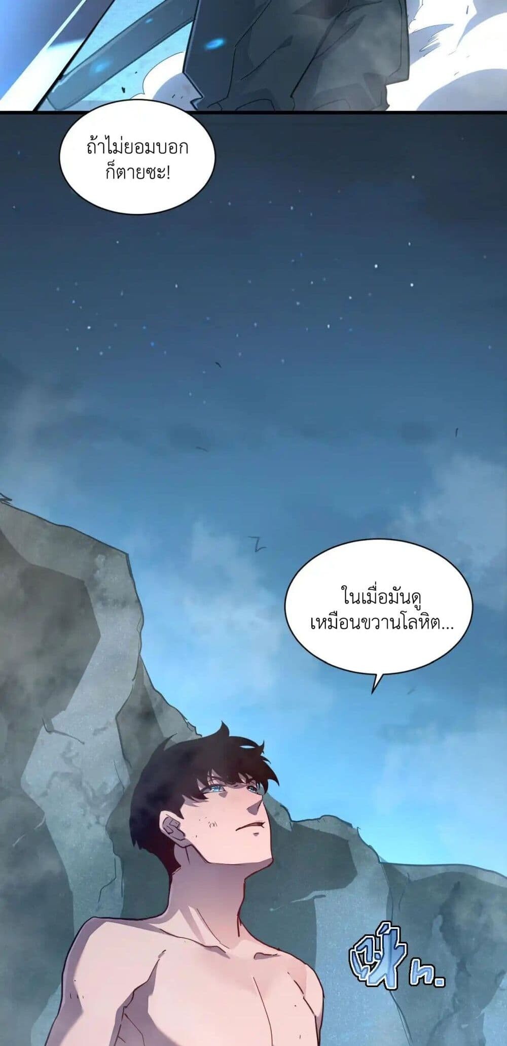 Axe God Path of Invincibility ผู้ถือครองขวานเทวะสู่วิถีไร้เทียมทาน ตอนที่ 2 — หน้า 48 จาก 50