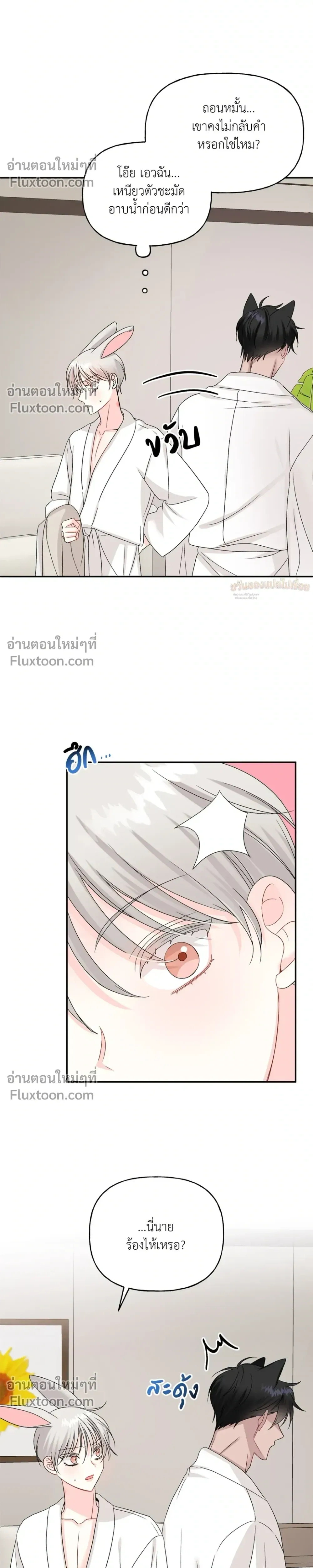 It’s a Scam! – แบบนี้มันหลอกกันนี่นา! ตอนที่ 5 — หน้า 23 จาก 30