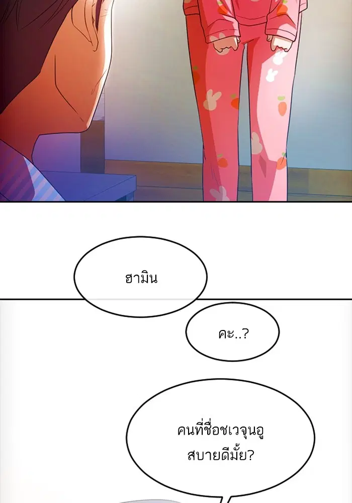Random Chat ตอนที่ 293 — หน้า 22 จาก 131