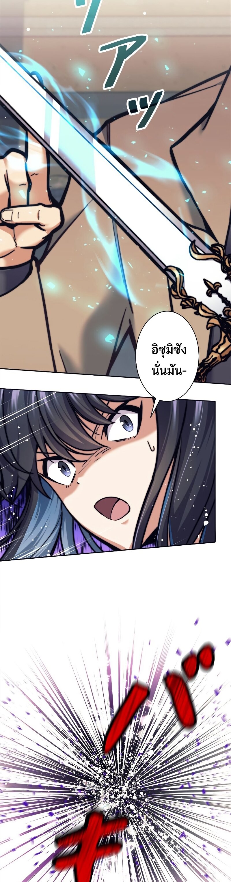 I’m an Ex-class Hunter ผมคือฮันเตอร์คลาส EX ตอนที่ 18 — หน้า 32 จาก 36