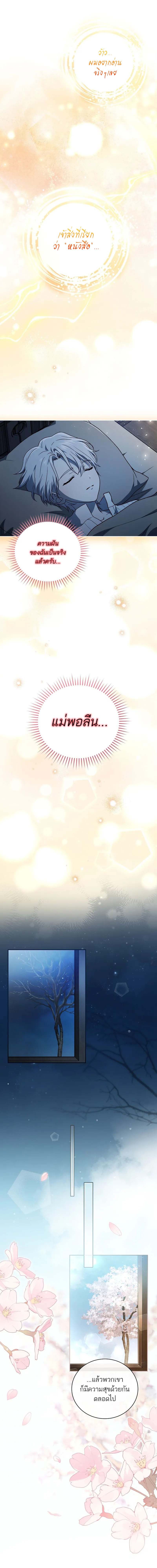 Concept Grasping Magic Genius ตอนที่ 3 — หน้า 16 จาก 22