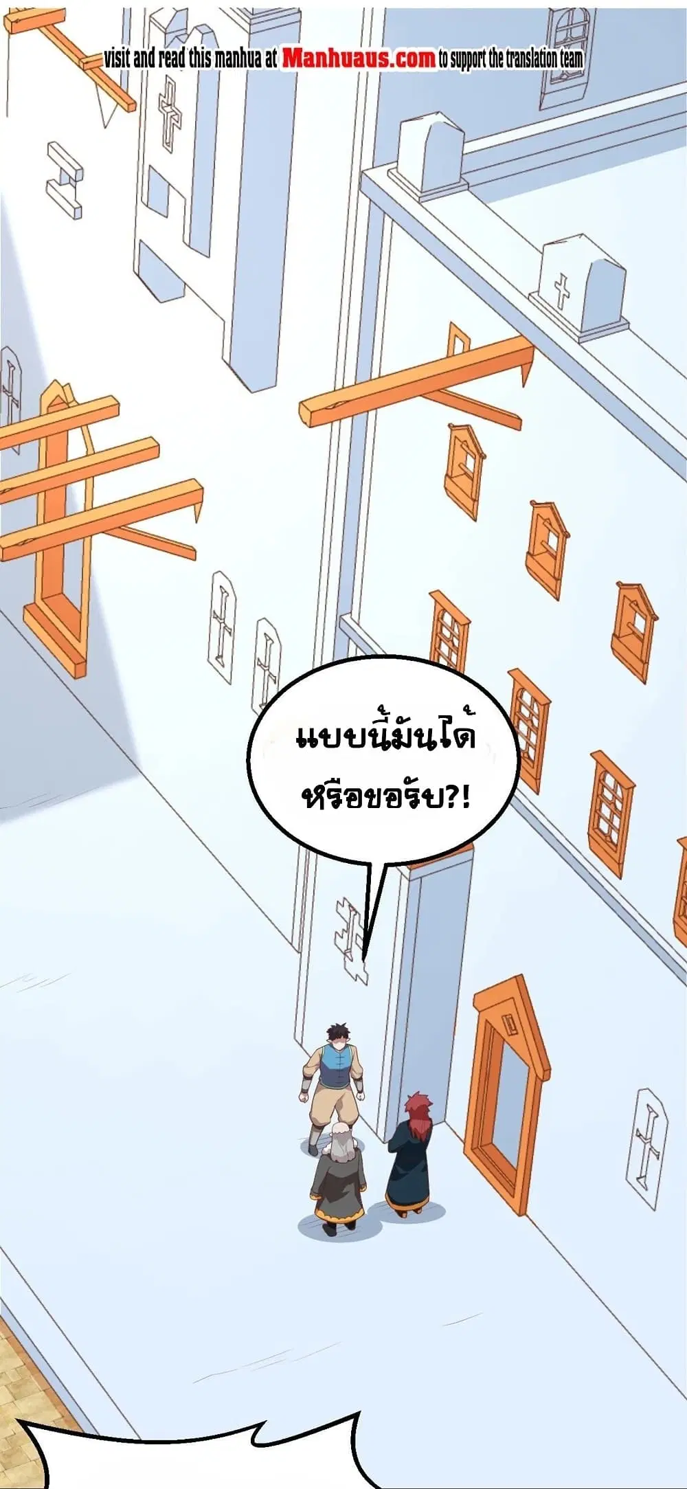 Starting From Today I’ll Work As A City Lord ตอนที่ 276 — หน้า 4 จาก 44