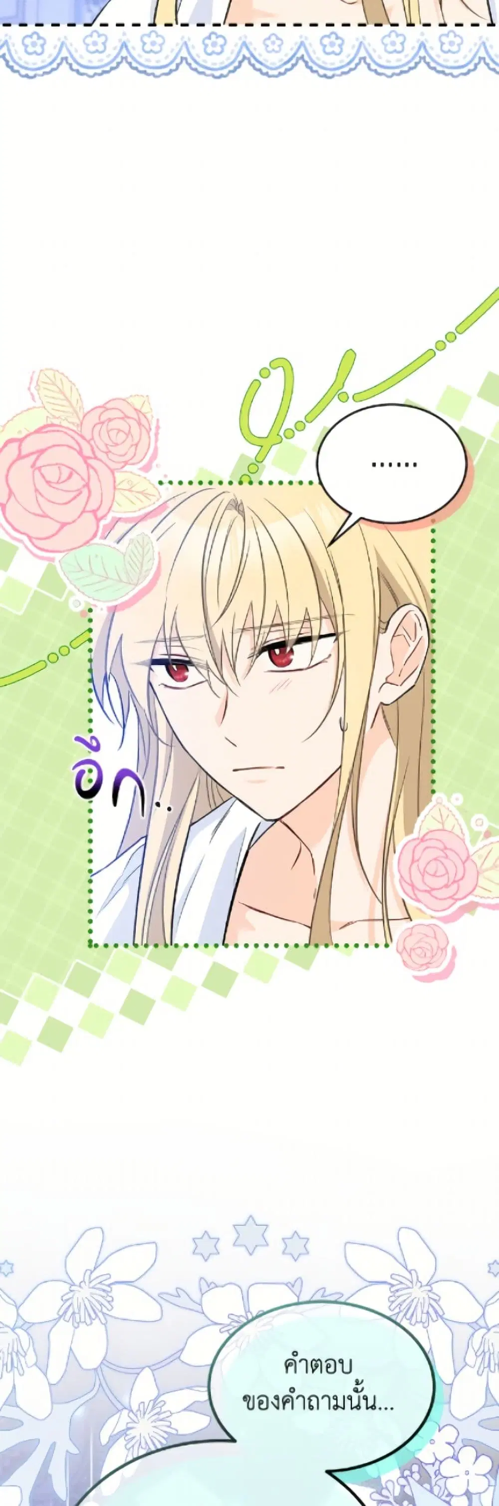 The Symbiotic Relationship Between a Panther and a Rabbit ตอนที่ 188 — หน้า 28 จาก 52