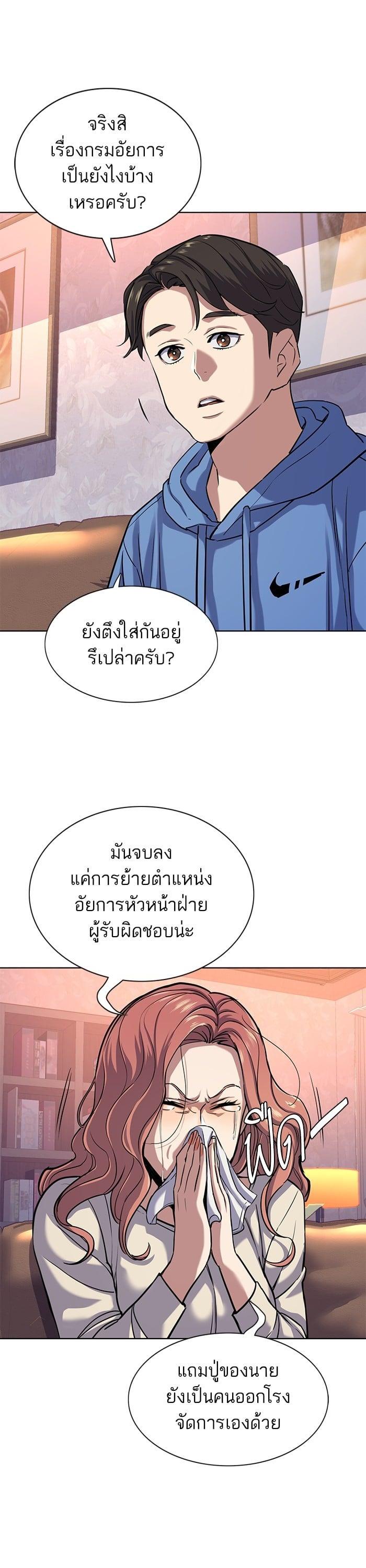 The Chaebeol’s Youngest Son (Reborn Rich) ตอนที่ 93 — หน้า 13 จาก 46