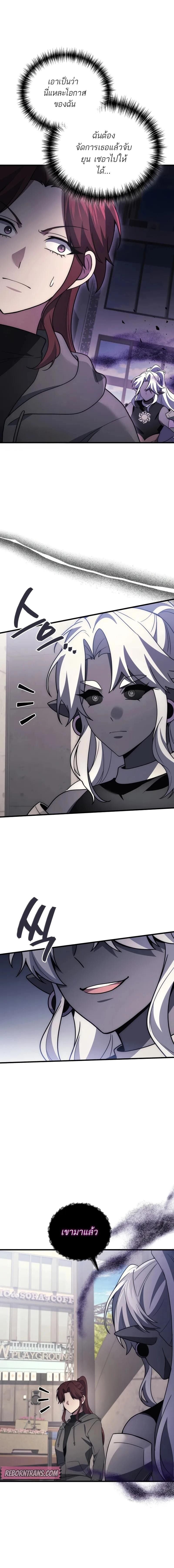 The Martial God Who Regressed Back to Level 2 ตอนที่ 99 — หน้า 3 จาก 12