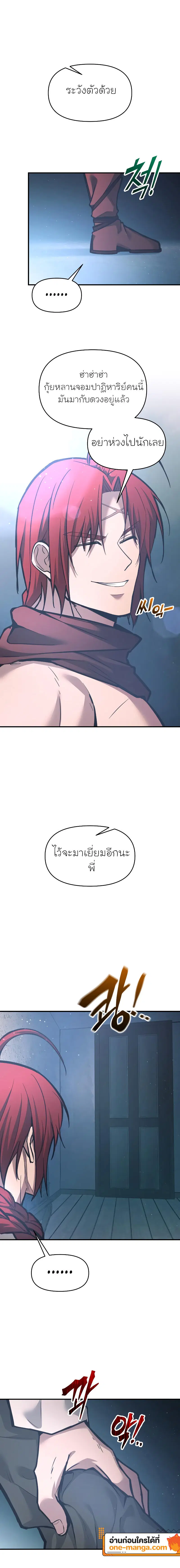 I Became the Tyrant of a Defense Game ตอนที่ 147 — หน้า 11 จาก 25