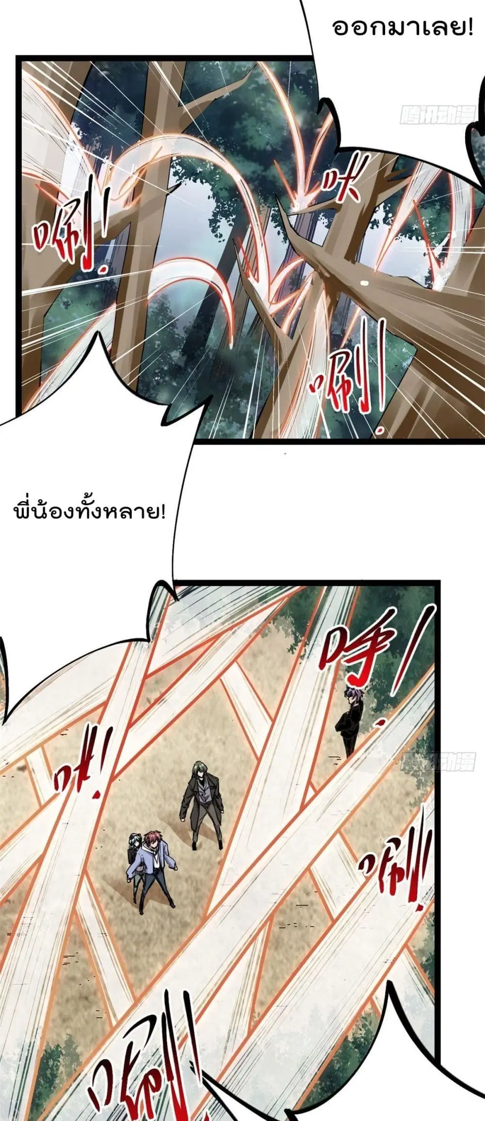 Shadow Hack ตอนที่ 223 — หน้า 24 จาก 26