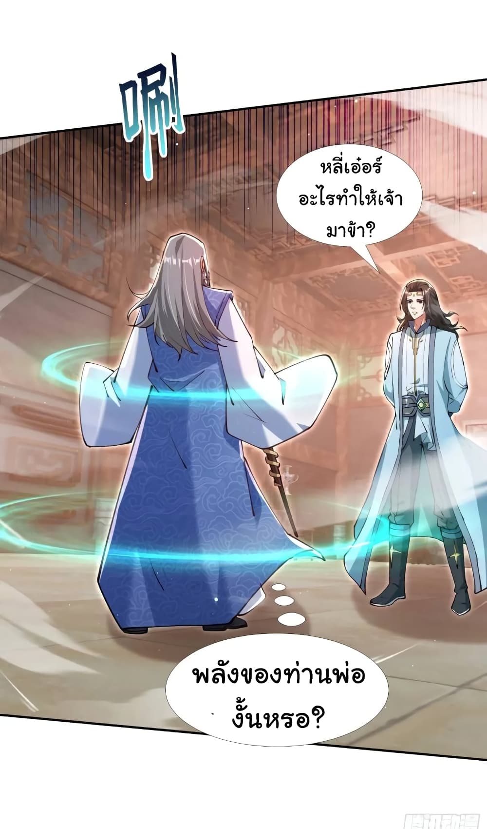 When The System Opens After The Age Of 100 ตอนที่ 15 — หน้า 42 จาก 47