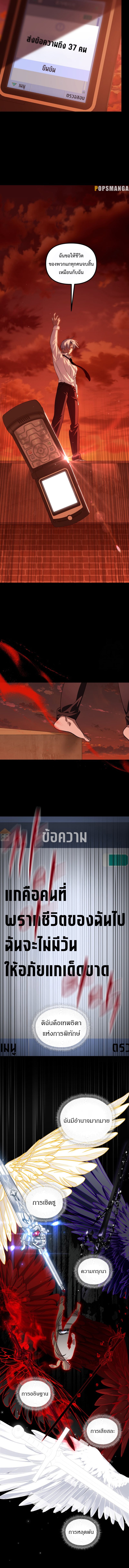 SSS-Class Suicide Hunter นักล่าพลีชีพ ระดับ SSS ตอนที่ 120 — หน้า 3 จาก 14