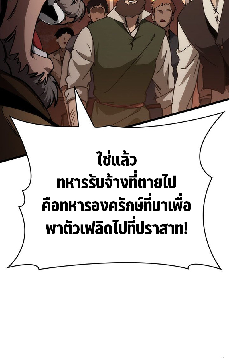 Crimson Reset ชีวิตครั้งที่สองของราชันรัตติกาล หลังจากหลบหนีมาครึ่งปี แวมไพร์ยูจีนก็ถูกสังหารในที่สุด ตอนที่ 3 — หน้า 146 จาก 161