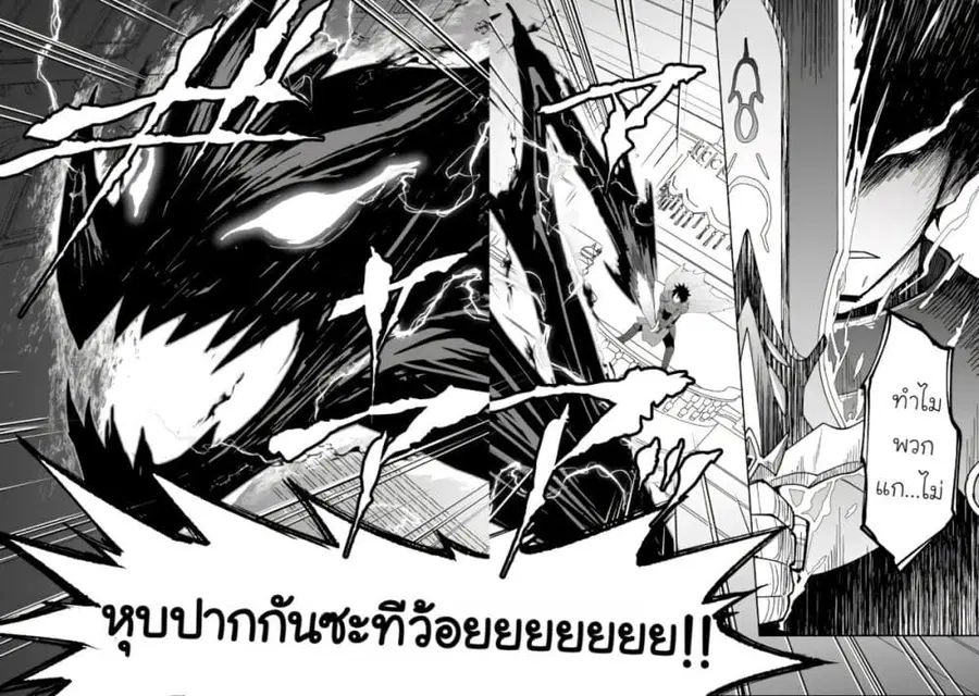 Shitennou Saijaku no Jiritsu Keikaku ตอนที่ 3 — หน้า 28 จาก 31