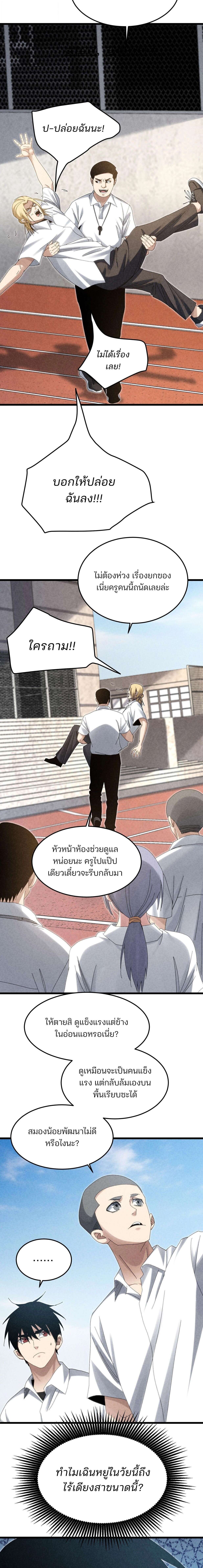 Rebirth of the Campus Special Forces Soldier เกิดใหม่ของทหารหน่วยรบพิเศษ ตอนที่ 26 — หน้า 9 จาก 18