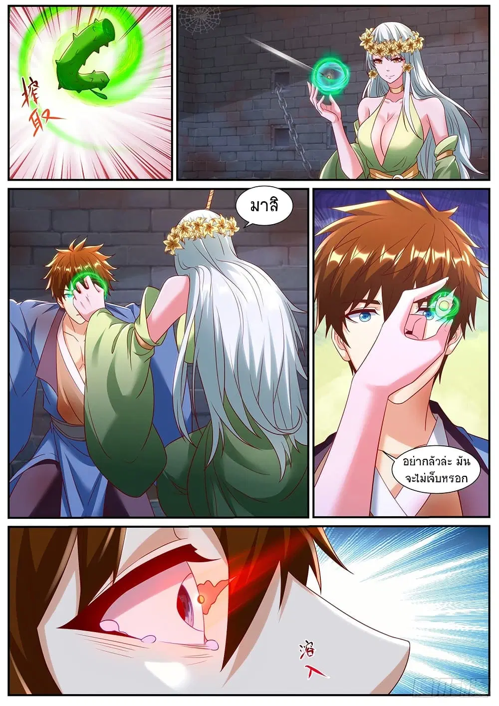 Rebirth Of The Urban Immortal Cultivator ตอนที่ 952 — หน้า 6 จาก 12