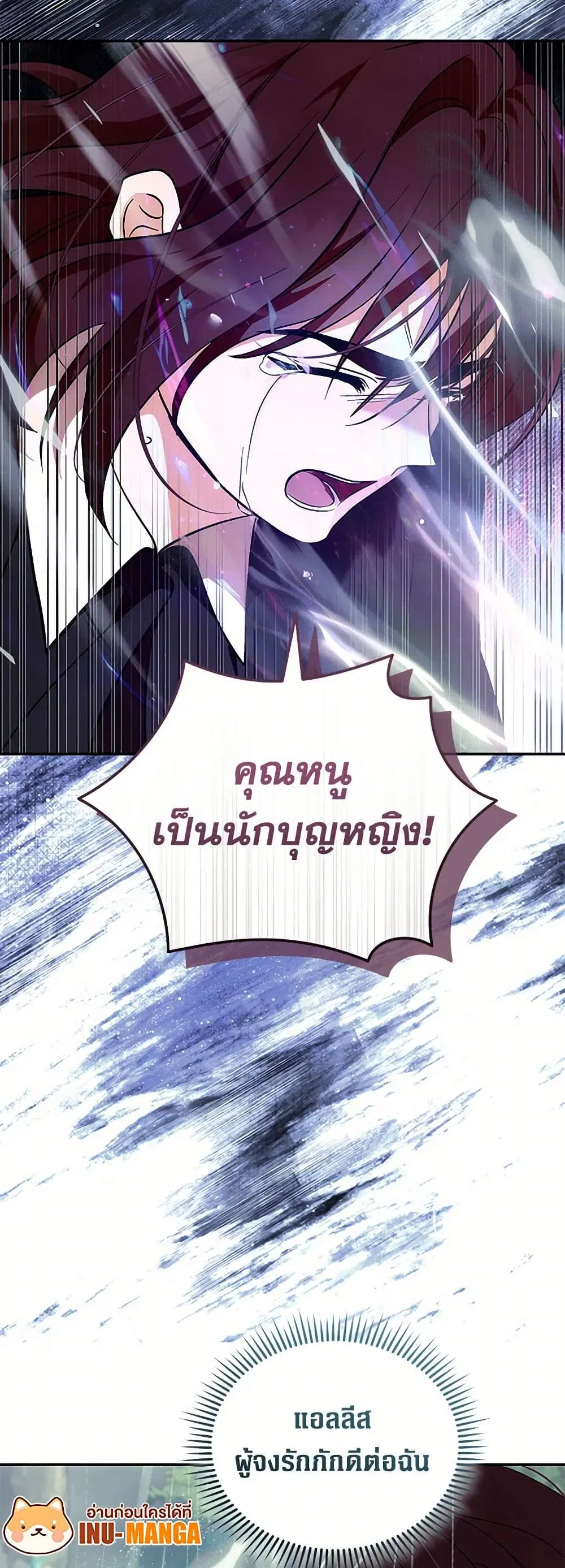 The Villainess Lives Again ตอนที่ 218 — หน้า 9 จาก 38