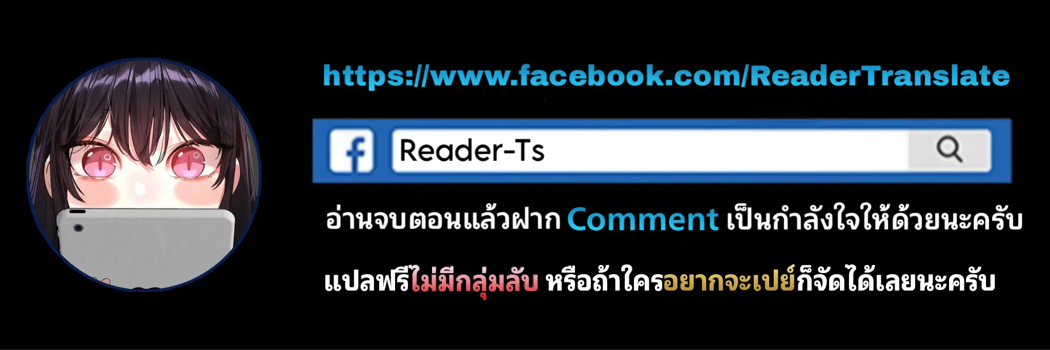 Producer ตอนที่ 1 — หน้า 13 จาก 13