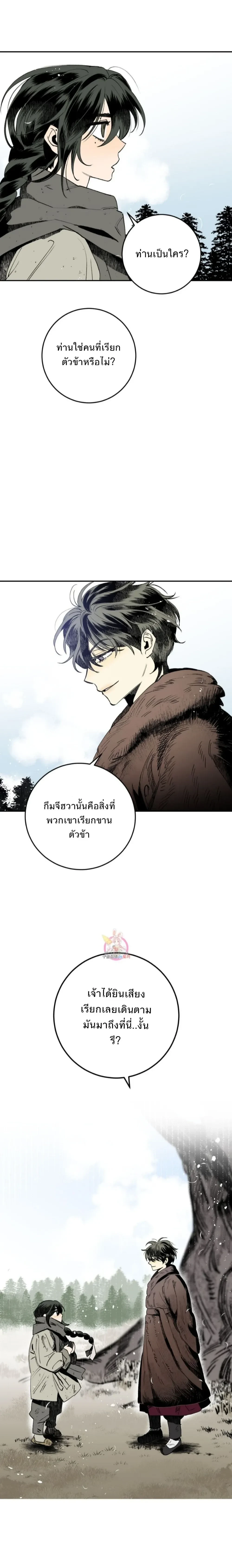 Nameless Lantern – โคมไร้นาม ตอนที่ 2 — หน้า 2 จาก 28