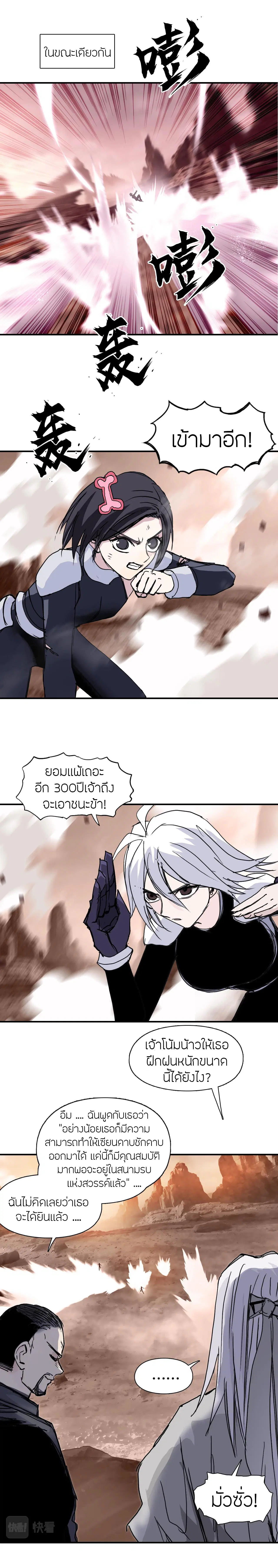 Super Cube ตอนที่ 320 — หน้า 16 จาก 26
