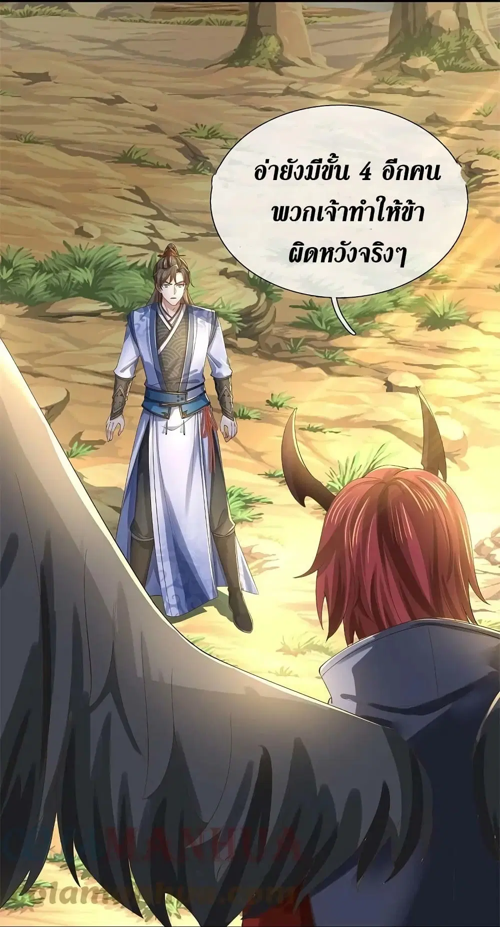 Sky Sword God ตอนที่ 618.1 — หน้า 12 จาก 18