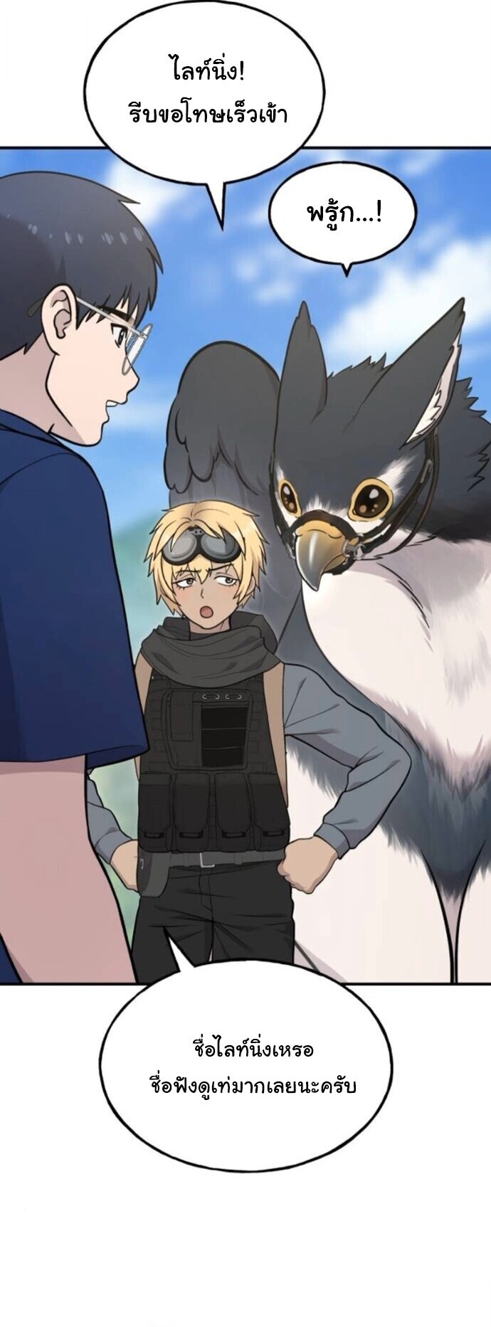 Hello, Griffin the Fluffy Tit! เฮลโหลกริฟฟิน! ตอนที่ 24 — หน้า 18 จาก 55