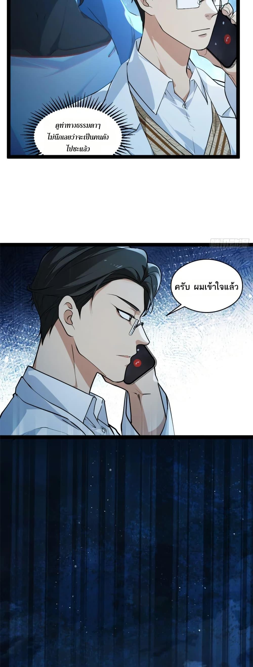 Spirit Realm Wanderer ผู้ท่องแดนวิญญาณ ตอนที่ 43 — หน้า 26 จาก 40