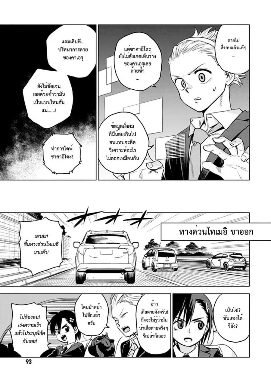 ID: INVADED Ido: Invueideddo #BRAKE BROKEN ตอนที่ 2 — หน้า 35 จาก 47