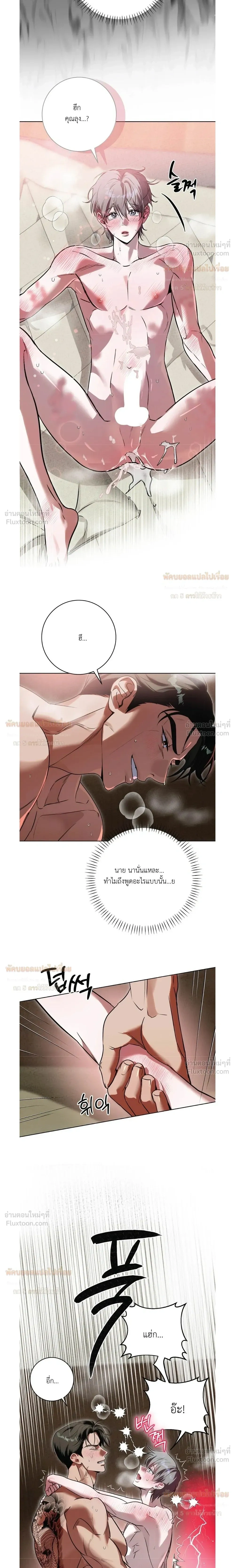 Aehwa Café (Unfair Short Stories) – คาเฟ่เอฮวา (เรื่องสั้นที่ไม่เป็นธรรม) ตอนที่ 2 — หน้า 25 จาก 27