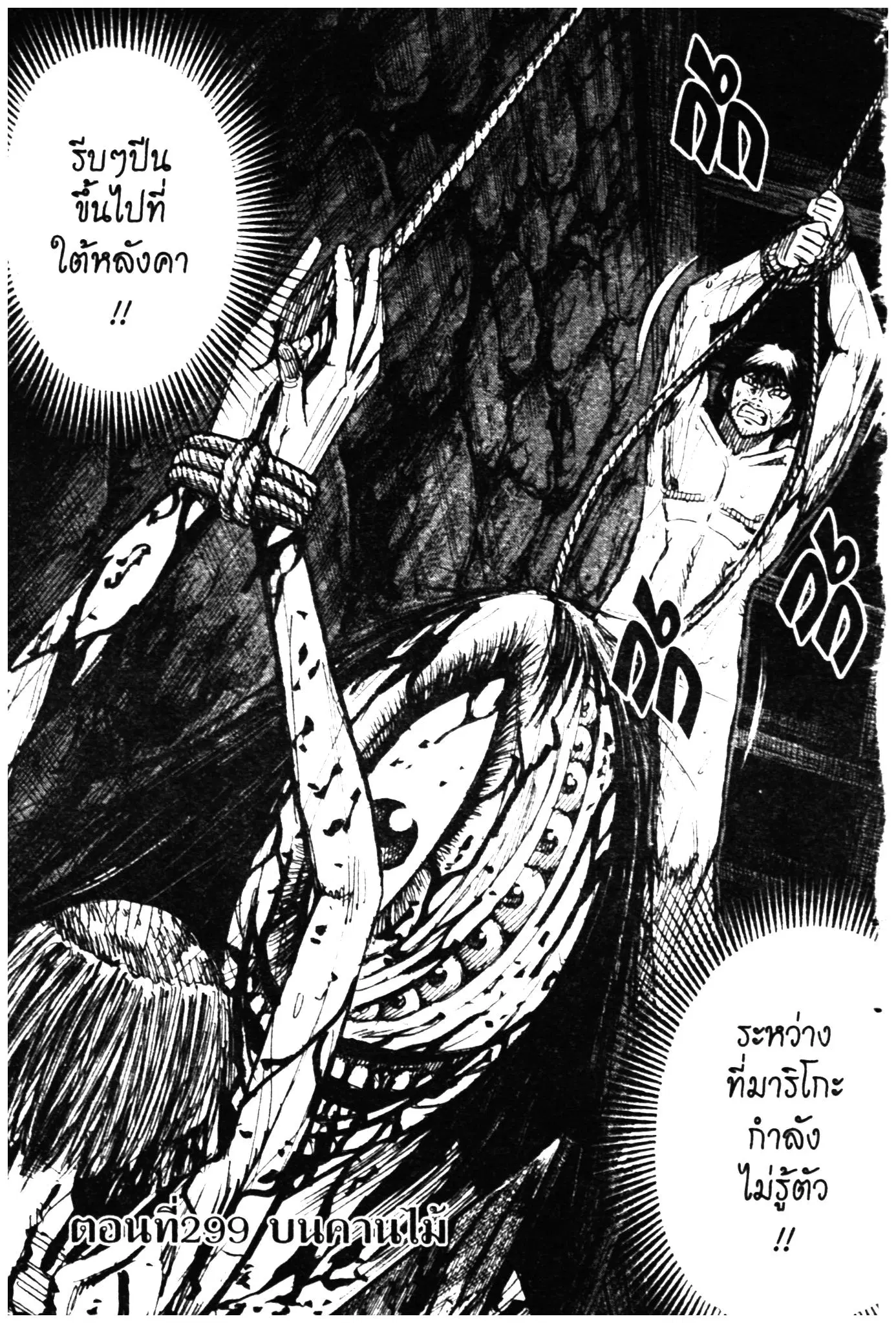 Higanjima ตอนที่ 294 — หน้า 1 จาก 20