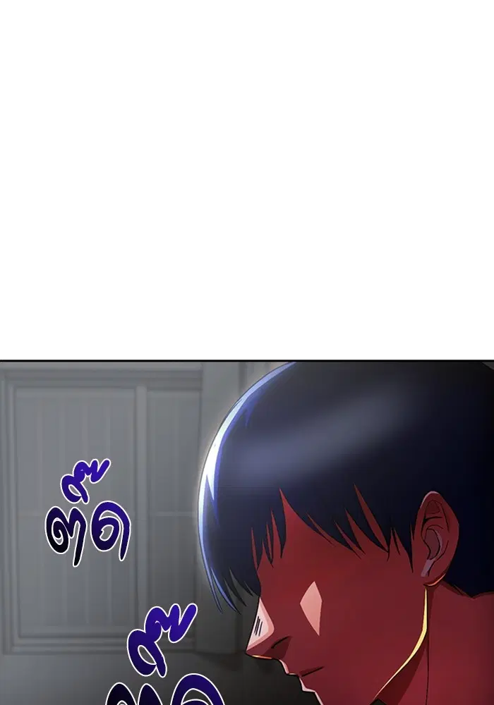 Random Chat ตอนที่ 307 — หน้า 119 จาก 140