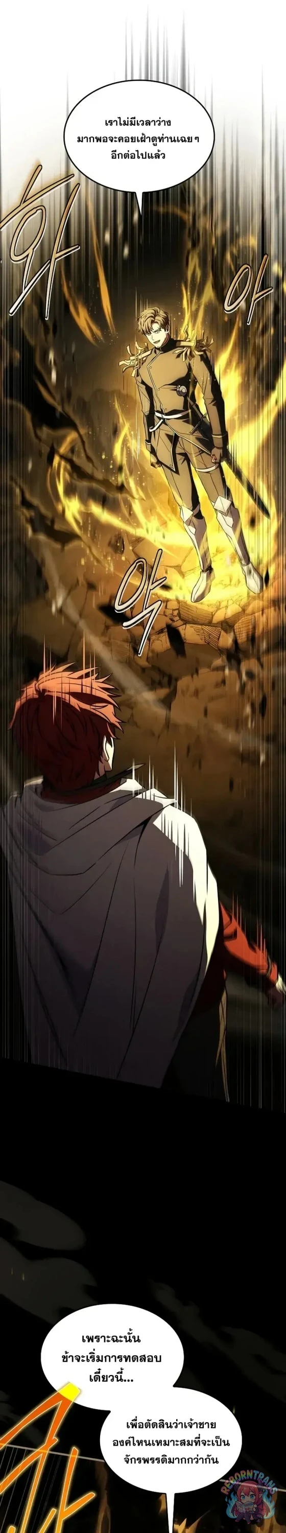 Return of The Unrivaled Spear Knight ตอนที่ 186 — หน้า 38 จาก 46