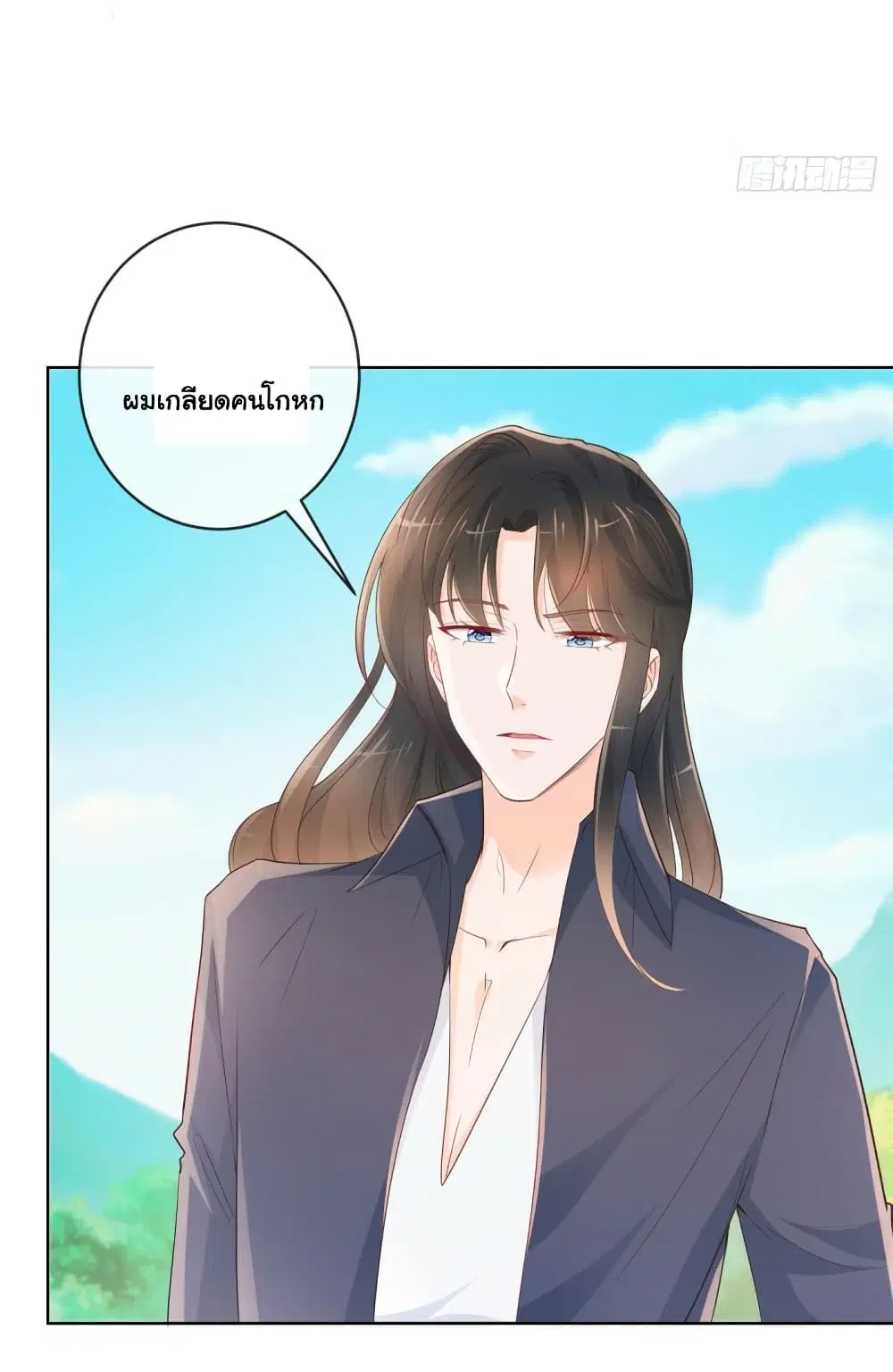 The Lovely Wife And Strange Marriage ตอนที่ 375 — หน้า 30 จาก 36