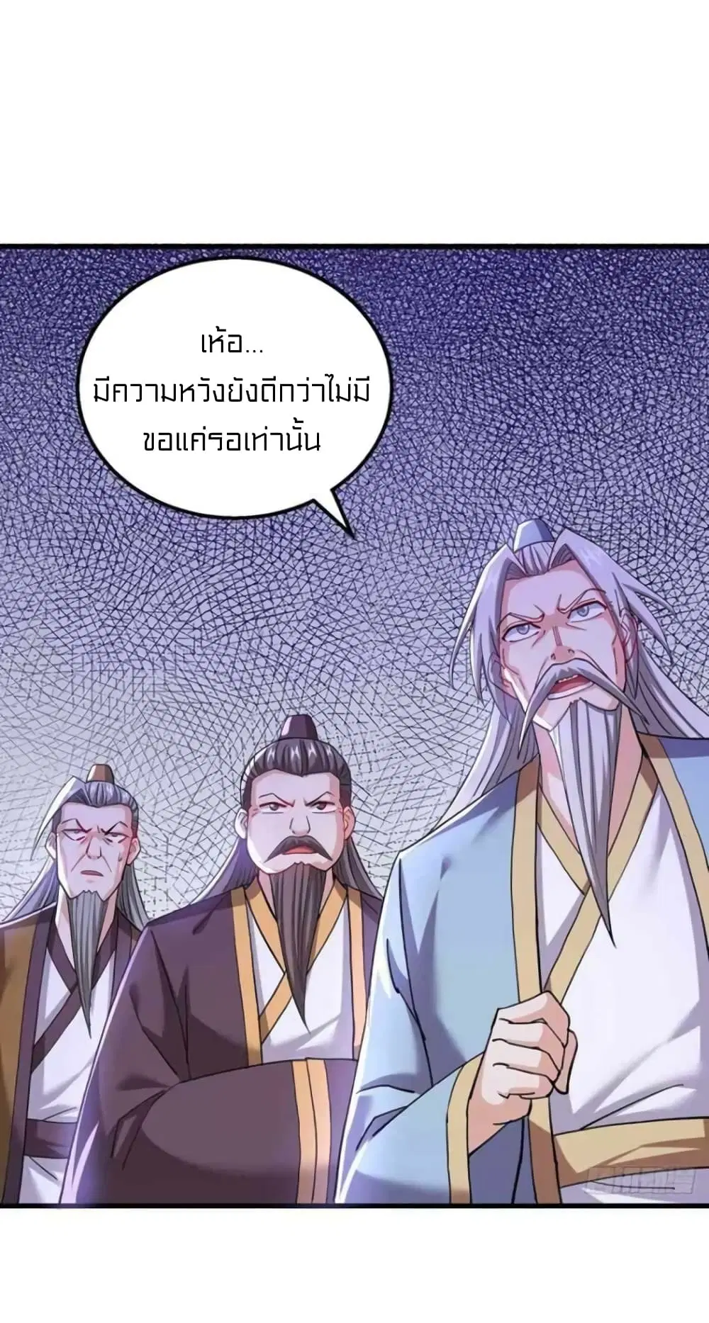 One Step Toward Freedom ตอนที่ 309 — หน้า 24 จาก 31