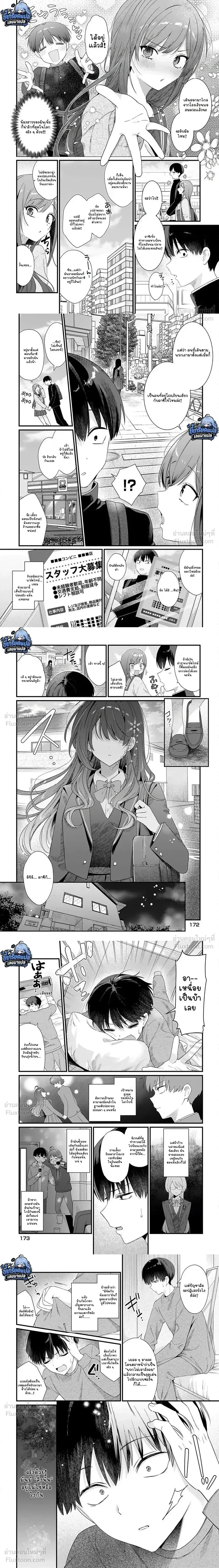 The Hero’s Childhood Friend Is Approaching Me, a Mob Character – เพื่อนสมัยเด็กของพระเอกที่ปกติควรเป็นนางเอก กลับหันมารุกจีบตัวเอกที่เป็นแค่ตัวประกอบแทน ตอนที่ 1 — หน้า 8 จาก 11
