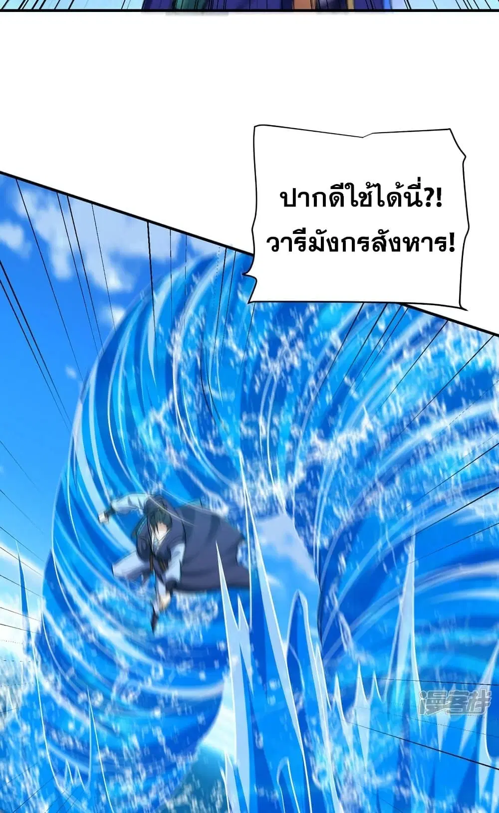 Rise of The Demon King ตอนที่ 294 — หน้า 30 จาก 31