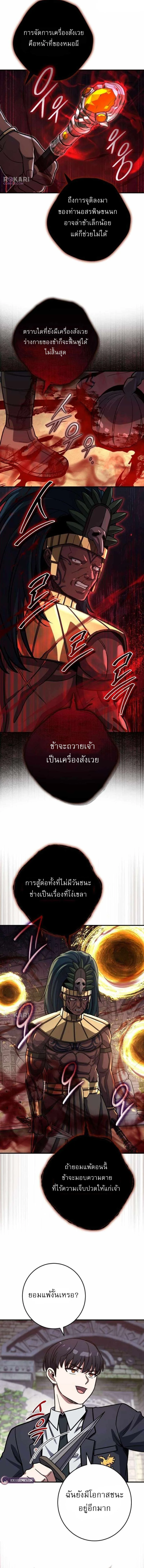 The Support Ate It All เมื่อซัพพอร์ตผู้เก่งกาจ ขอท้าปั้นฮีโร่เหนือลิมิต ตอนที่ 41 — หน้า 13 จาก 16