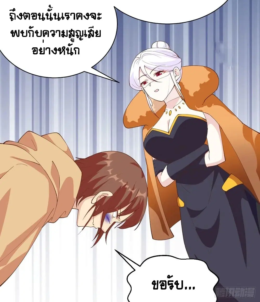 Starting From Today I’ll Work As A City Lord ตอนที่ 304 — หน้า 21 จาก 47