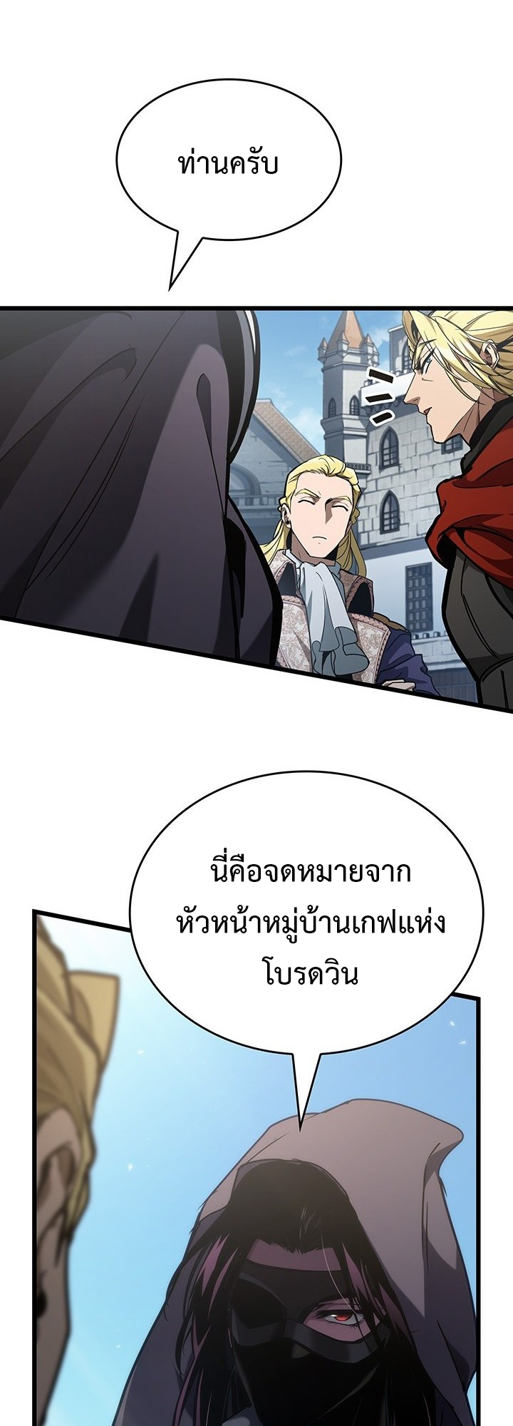 Crimson Reset ชีวิตครั้งที่สองของราชันรัตติกาล หลังจากหลบหนีมาครึ่งปี แวมไพร์ยูจีนก็ถูกสังหารในที่สุด ตอนที่ 7 — หน้า 4 จาก 73