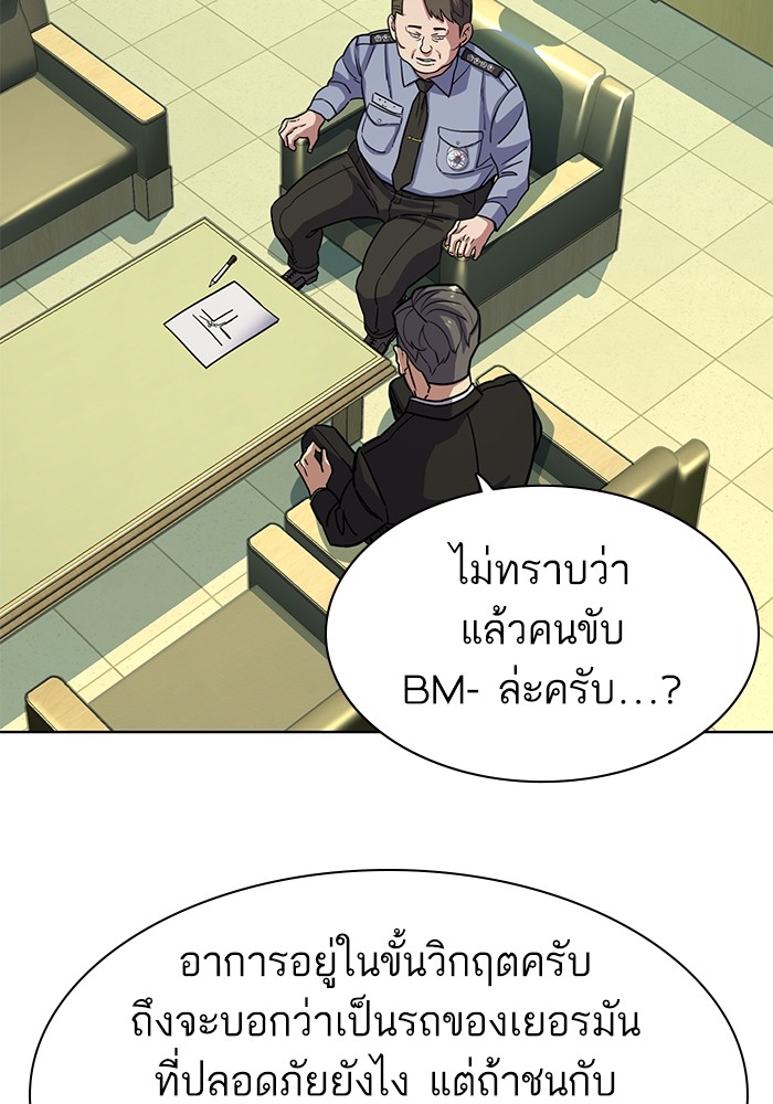 The Chaebeol’s Youngest Son (Reborn Rich) ตอนที่ 68 — หน้า 109 จาก 132