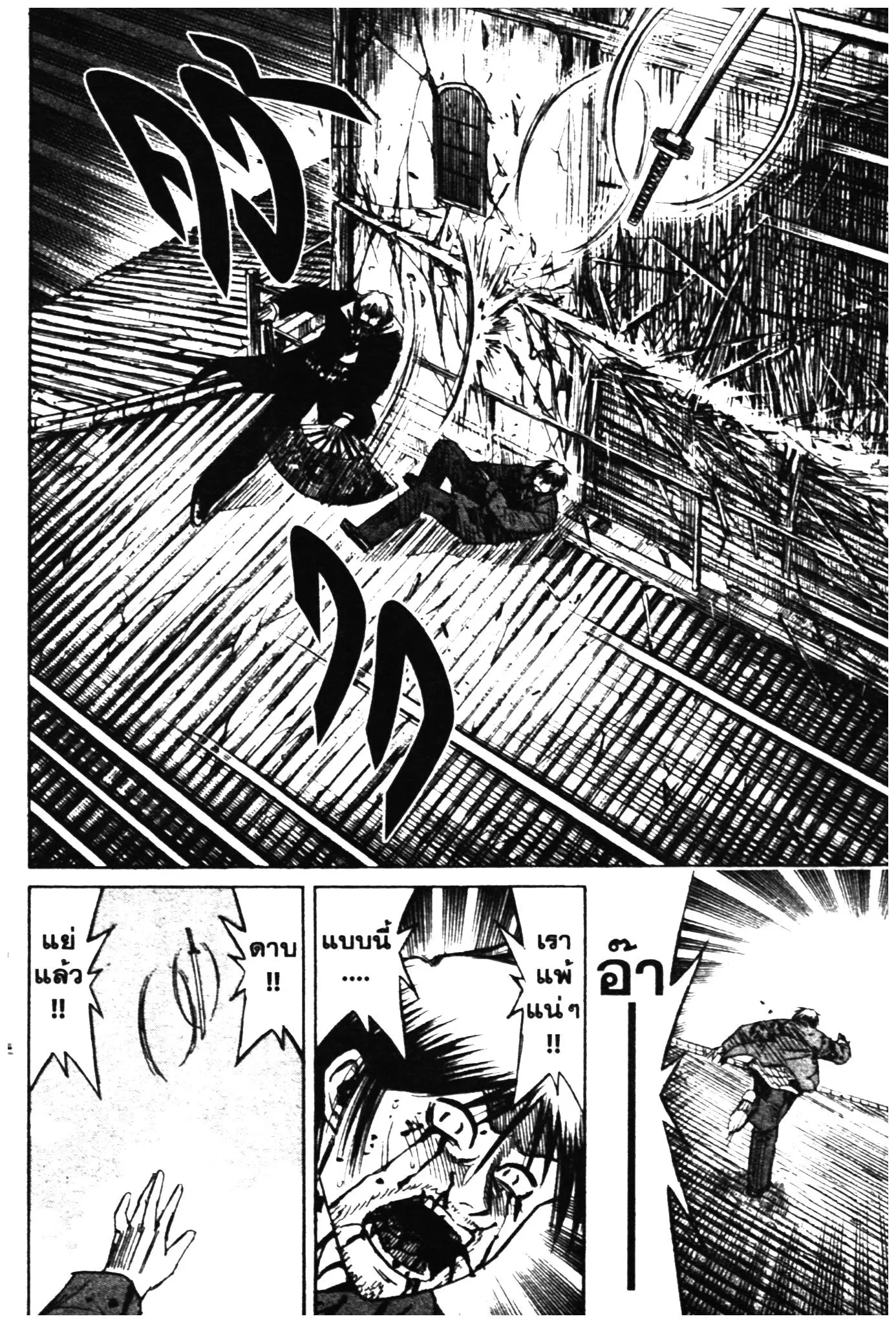 Higanjima ตอนที่ 310 — หน้า 14 จาก 22