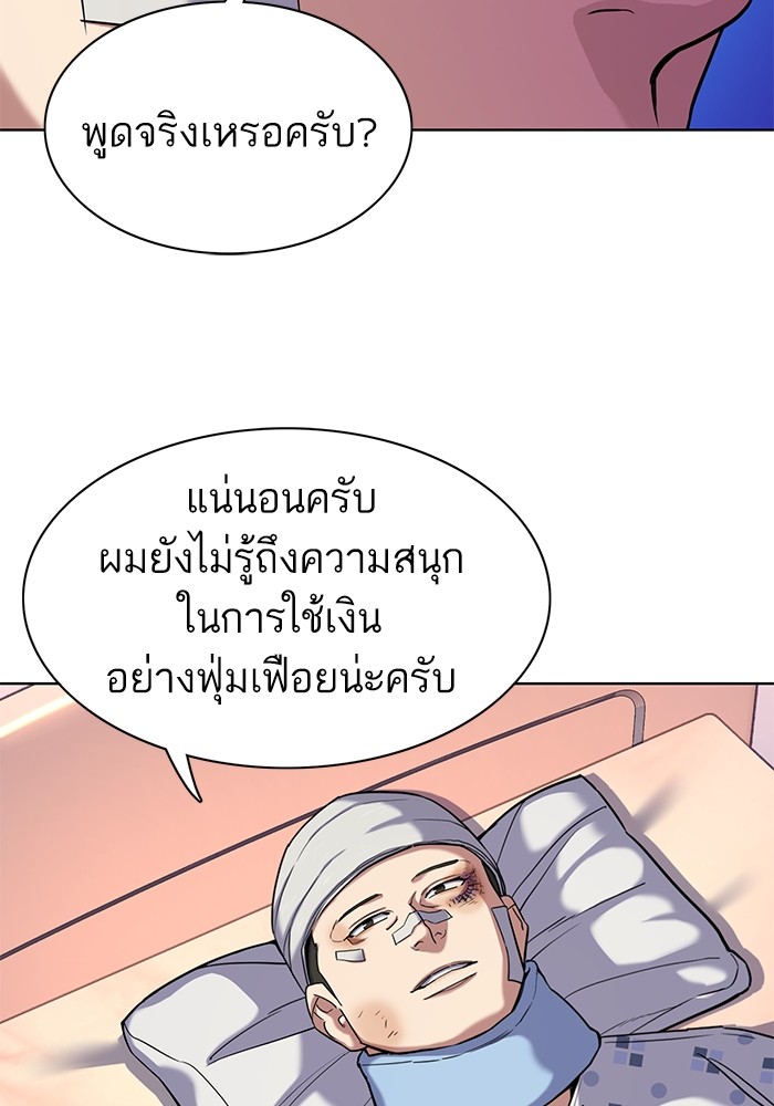 The Chaebeol’s Youngest Son (Reborn Rich) ตอนที่ 73 — หน้า 39 จาก 127