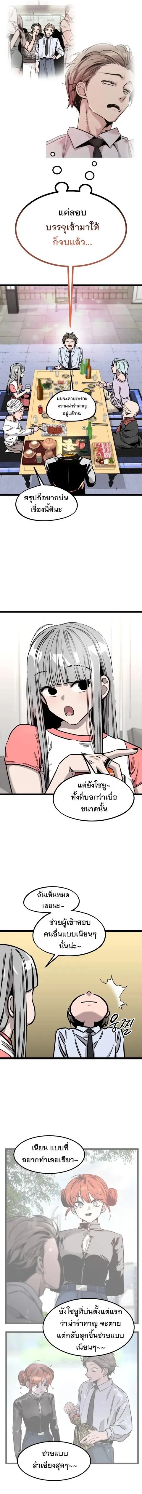 The Nine Cloud Dream: Zero ตอนที่ 7 — หน้า 8 จาก 18